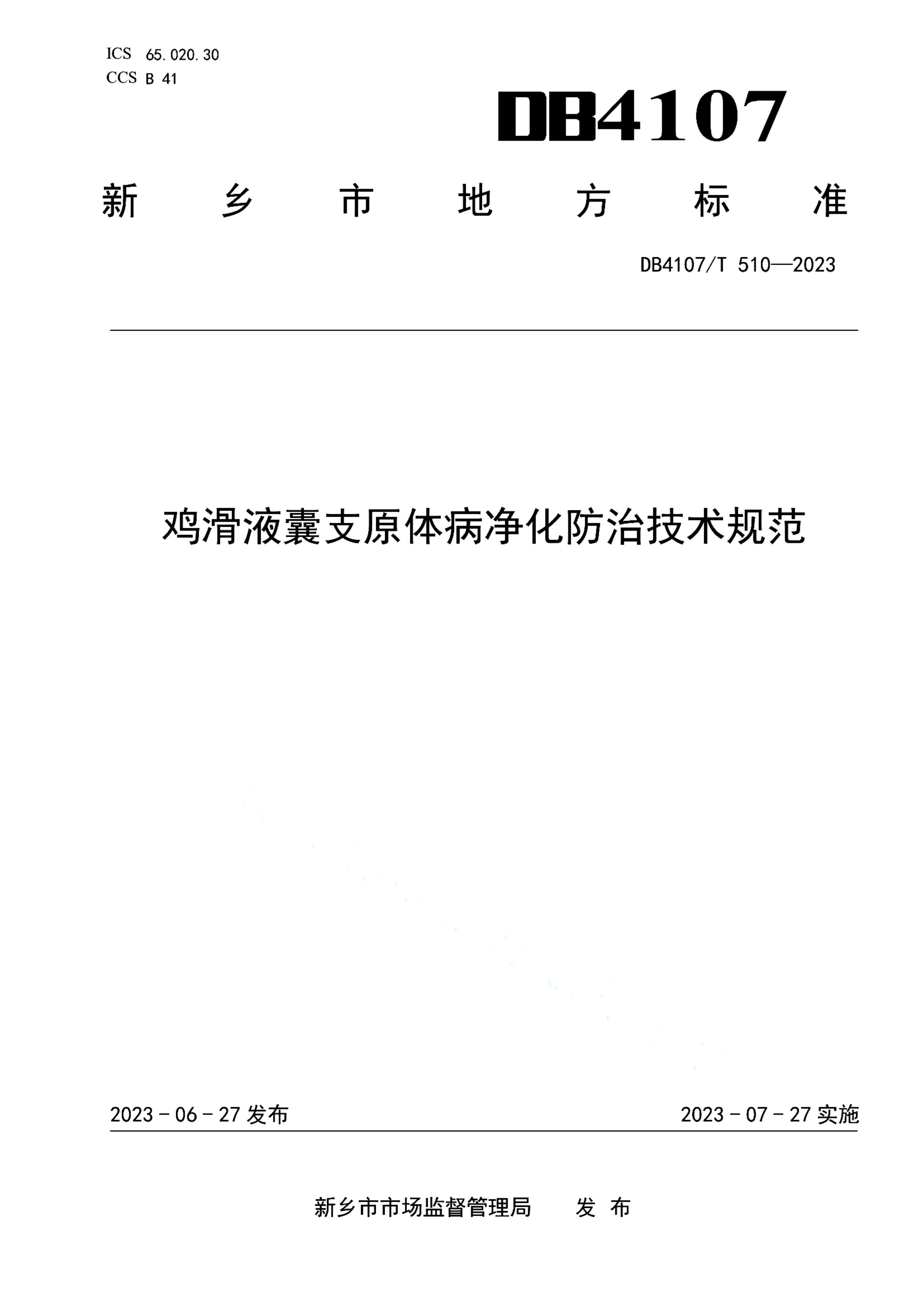 资源详情图